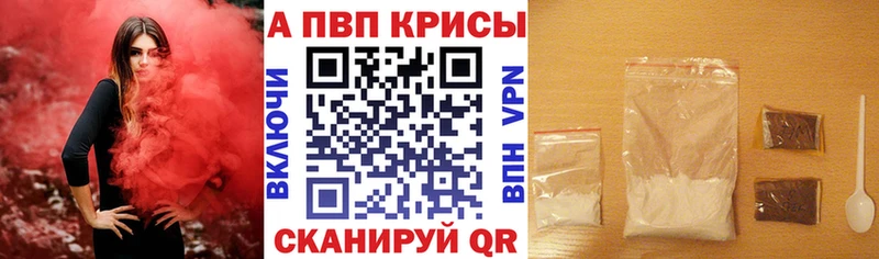 Alfa_PVP Crystall  Вилючинск 