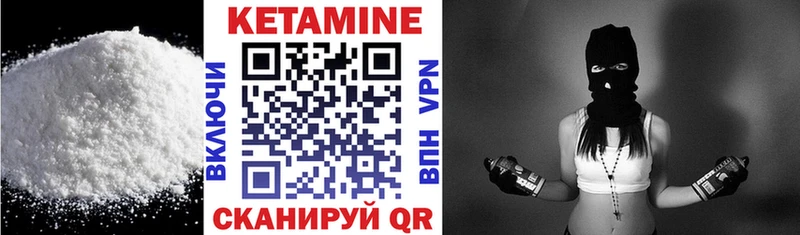 КЕТАМИН VHQ  цены наркотик  Вилючинск 
