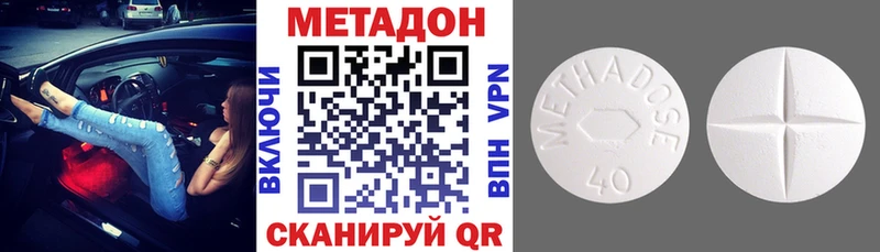 МЕТАДОН кристалл  площадка клад  Вилючинск 