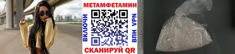 Первитин кристалл  MEGA онион  Вилючинск 